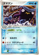Barbicha 017/054 — Rulers of the Heavens — Carte Pokémon Japonaise