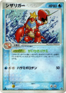Colhomard 019/054 — Rulers of the Heavens — Carte Pokémon Japonaise