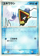 Stalgamin 020/054 — Rulers of the Heavens — Carte Pokémon Japonaise