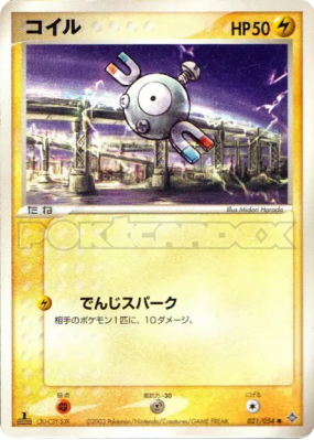 Magnéti 021/054 — Rulers of the Heavens — Carte Pokémon Japonaise