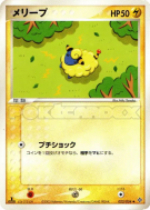 Wattouat 023/054 — Rulers of the Heavens — Carte Pokémon Japonaise