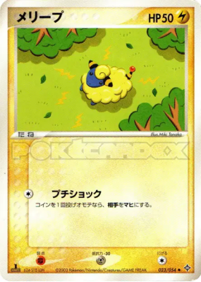 Wattouat 023/054 — Rulers of the Heavens — Carte Pokémon Japonaise