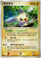 Negapi 027/054 — Rulers of the Heavens — Carte Pokémon Japonaise