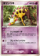Girafarig 028/054 — Rulers of the Heavens — Carte Pokémon Japonaise