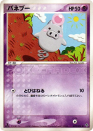 Spoink 029/054 — Rulers of the Heavens — Carte Pokémon Japonaise