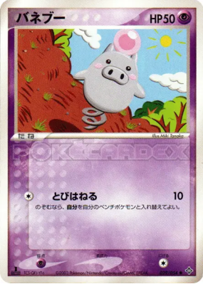 Spoink 029/054 — Rulers of the Heavens — Carte Pokémon Japonaise