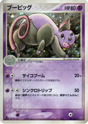 Groret 030/054 — Rulers of the Heavens — Carte Pokémon Japonaise