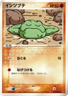 Racaillou 032/054 — Rulers of the Heavens — Carte Pokémon Japonaise