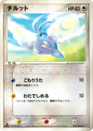 Tylton 042/054 — Rulers of the Heavens — Carte Pokémon Japonaise