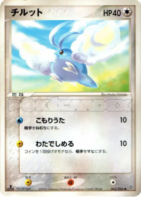 Tylton 042/054 — Rulers of the Heavens — Carte Pokémon Japonaise