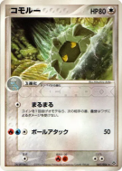 Drackhaus 045/054 — Rulers of the Heavens — Carte Pokémon Japonaise
