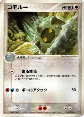 Drackhaus 045/054 — Rulers of the Heavens — Carte Pokémon Japonaise
