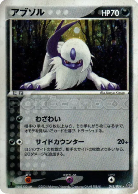 Absol 048/054 — Rulers of the Heavens — Carte Pokémon Japonaise