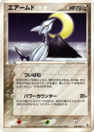 Airmure 049/054 — Rulers of the Heavens — Carte Pokémon Japonaise