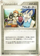 Journaliste télé 051/054 — Rulers of the Heavens — Carte Pokémon Japon
