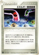 Recyclage d'énergie 050/054 — Rulers of the Heavens — Carte Pokémon Ja