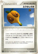 Baie Ballon 053/054 — Rulers of the Heavens — Carte Pokémon Japonaise