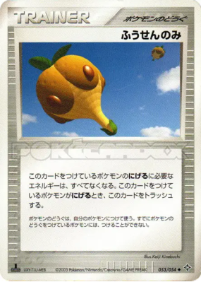 Baie Ballon 053/054 — Rulers of the Heavens — Carte Pokémon Japonaise