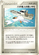 La Compassion de M.Briney 052/054 — Rulers of the Heavens — Carte Poké