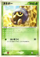 Grainipiot 001/053 — Miracle of the Desert — Carte Pokémon Japonaise