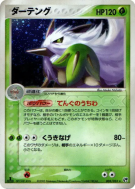 Tengalice 003/053 — Miracle of the Desert — Carte Pokémon Japonaise