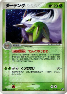 Tengalice 003/053 — Miracle of the Desert — Carte Pokémon Japonaise