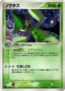 Cacturne 007/053 — Miracle of the Desert — Carte Pokémon Japonaise