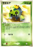 Cacnea 006/053 — Miracle of the Desert — Carte Pokémon Japonaise