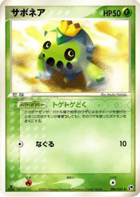 Cacnea 006/053 — Miracle of the Desert — Carte Pokémon Japonaise