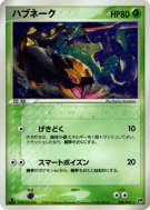 Seviper 008/053 — Miracle of the Desert — Carte Pokémon Japonaise