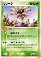 Lilia 009/053 — Miracle of the Desert — Carte Pokémon Japonaise