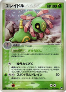 Vacilys 010/053 — Miracle of the Desert — Carte Pokémon Japonaise