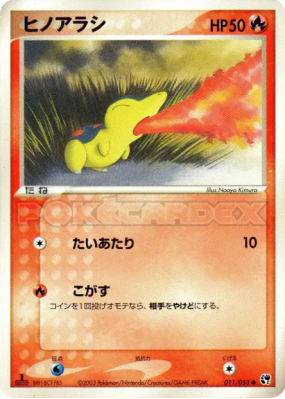 Héricendre 011/053 — Miracle of the Desert — Carte Pokémon Japonaise