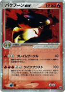 Typhlosion ex 013/053 — Miracle of the Desert — Carte Pokémon Japonais