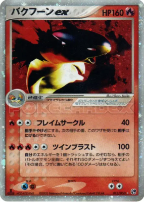 Typhlosion ex 013/053 — Miracle of the Desert — Carte Pokémon Japonais