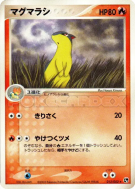 Feurisson 012/053 — Miracle of the Desert — Carte Pokémon Japonaise