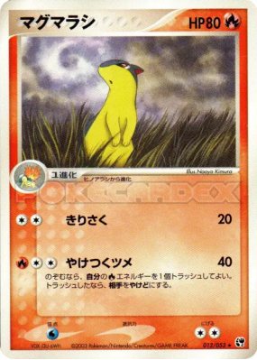 Feurisson 012/053 — Miracle of the Desert — Carte Pokémon Japonaise