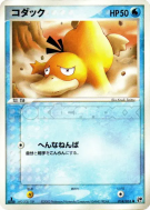 Psykokwak 014/053 — Miracle of the Desert — Carte Pokémon Japonaise