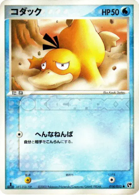 Psykokwak 014/053 — Miracle of the Desert — Carte Pokémon Japonaise