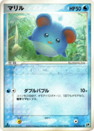Marill 016/053 — Miracle of the Desert — Carte Pokémon Japonaise