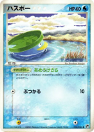 Nenupiot 018/053 — Miracle of the Desert — Carte Pokémon Japonaise