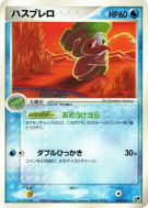 Lombre 019/053 — Miracle of the Desert — Carte Pokémon Japonaise