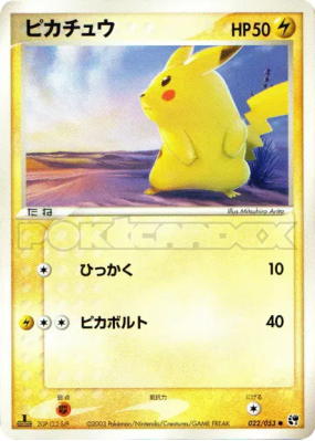 Pikachu 022/053 — Miracle of the Desert — Carte Pokémon Japonaise