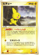 Pichu 024/053 — Miracle of the Desert — Carte Pokémon Japonaise