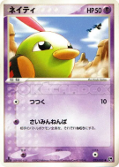 Natu 025/053 — Miracle of the Desert — Carte Pokémon Japonaise