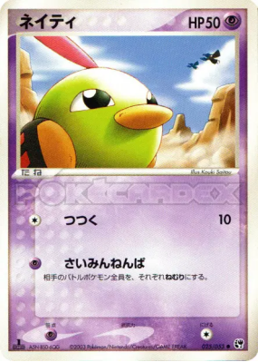 Natu 025/053 — Miracle of the Desert — Carte Pokémon Japonaise