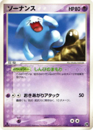 Qulbutoke 027/053 — Miracle of the Desert — Carte Pokémon Japonaise