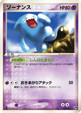 Qulbutoke 027/053 — Miracle of the Desert — Carte Pokémon Japonaise