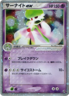 Gardevoir ex 028/053 — Miracle of the Desert — Carte Pokémon Japonaise