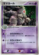 Teraclope 031/053 — Miracle of the Desert — Carte Pokémon Japonaise